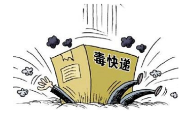 因違禁運(yùn)輸品發(fā)生泄漏，西安一快遞點快遞員出現(xiàn)氰化物中毒