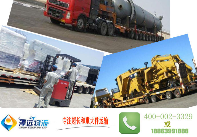 專注大件設(shè)備與重大件貨物運(yùn)輸